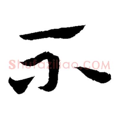 不