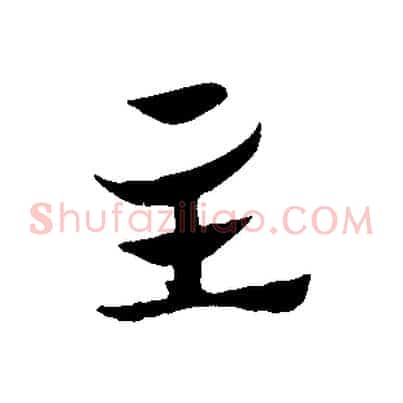 主