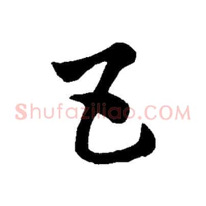 五