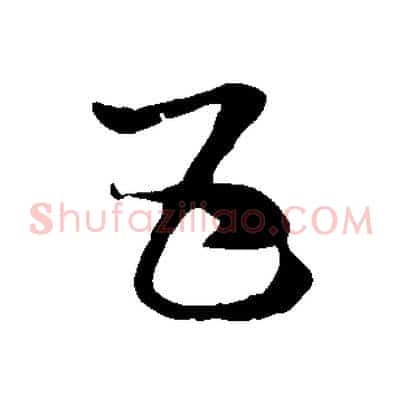 五