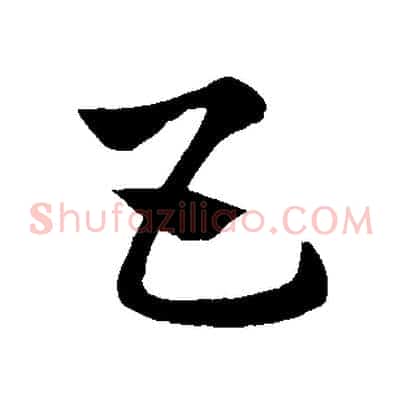 五