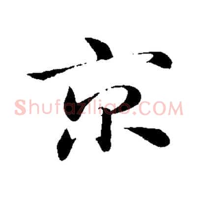 京