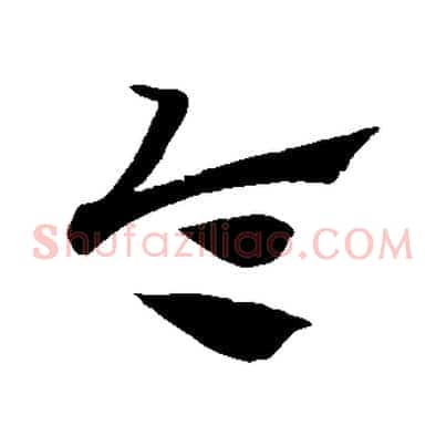 令