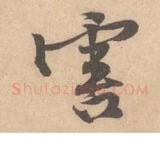 害