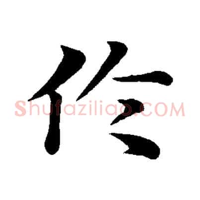 倫