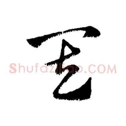 其