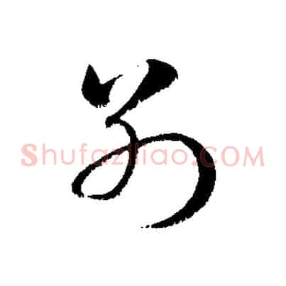 別