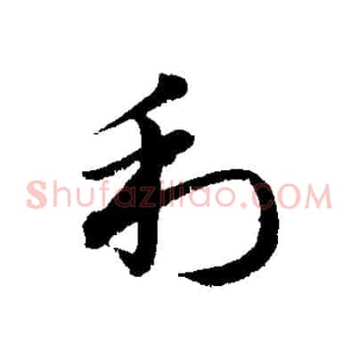 利