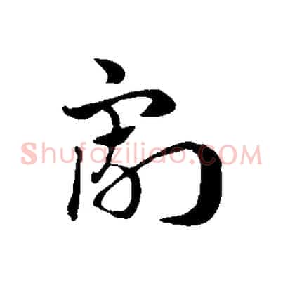 割