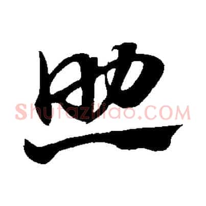 助
