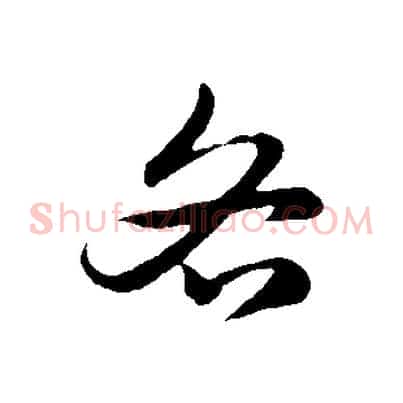 各