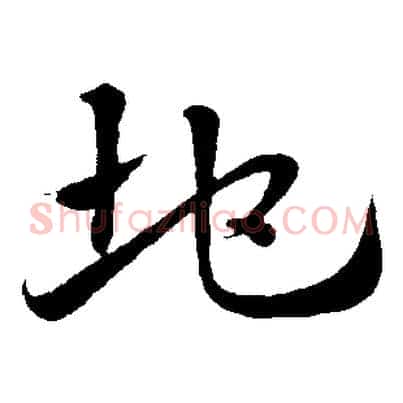 地