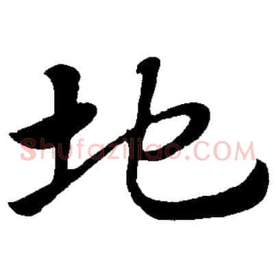 地