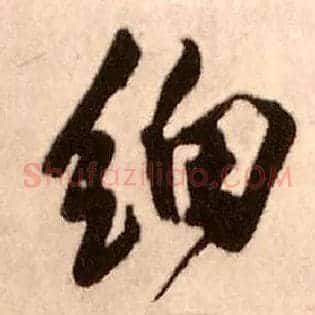 细