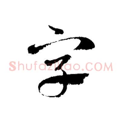字
