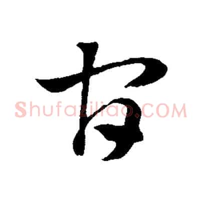 官