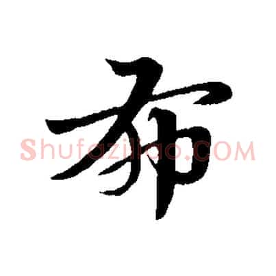 布