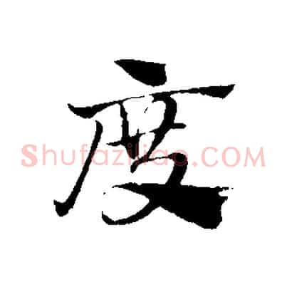 度