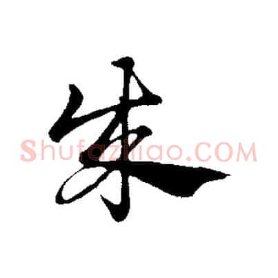 成