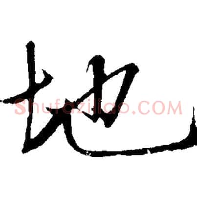 地