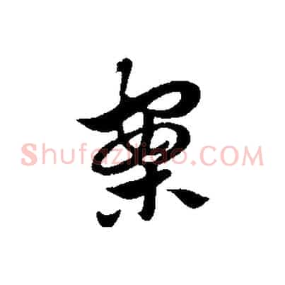 案