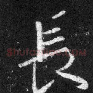長