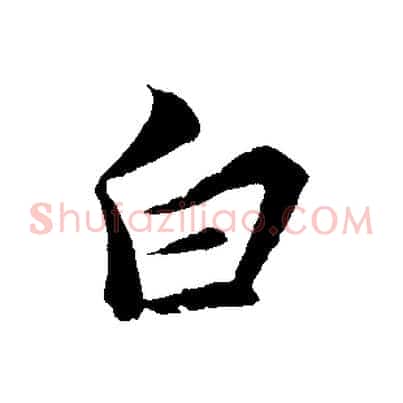 白