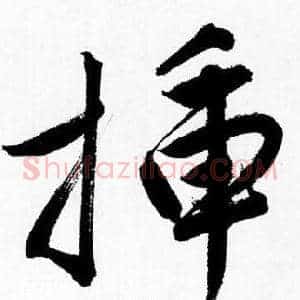 插