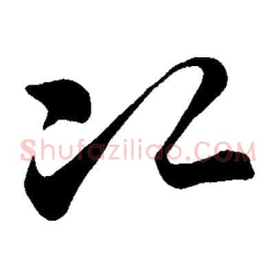 次