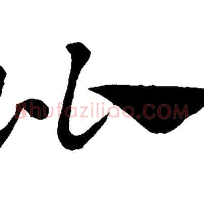 比