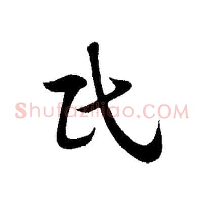 民
