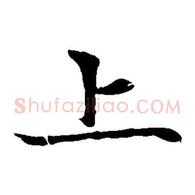 上