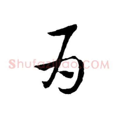 為