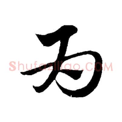 為
