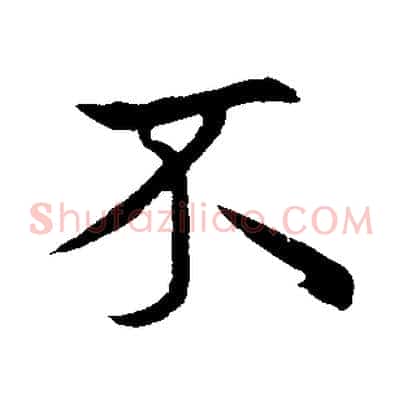 不