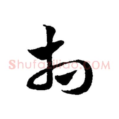 相