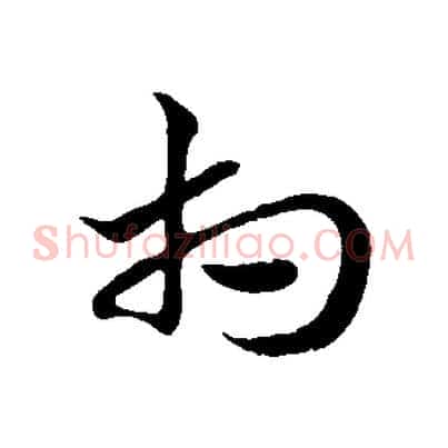 相