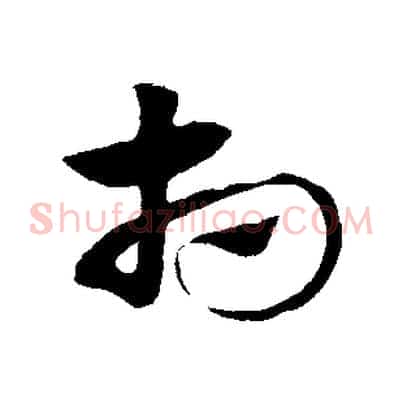 相