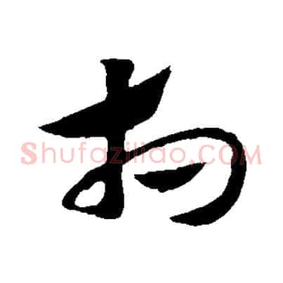 相