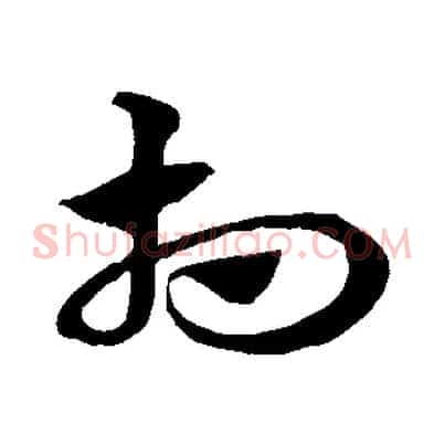 相