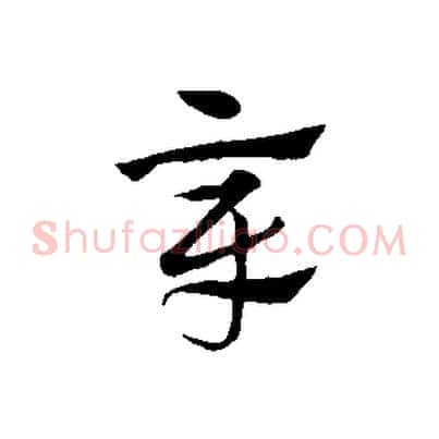 章