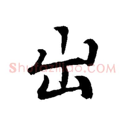 出