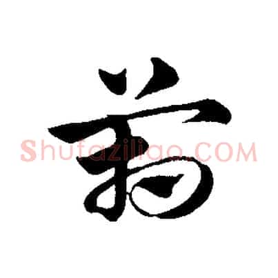 箱
