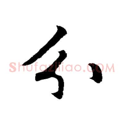 分