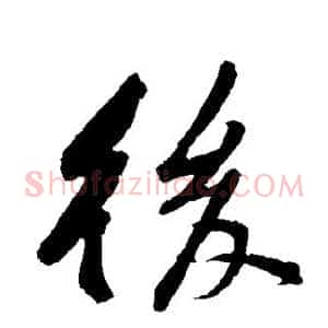 后