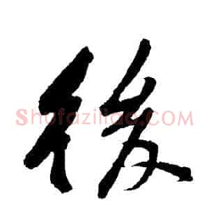 後