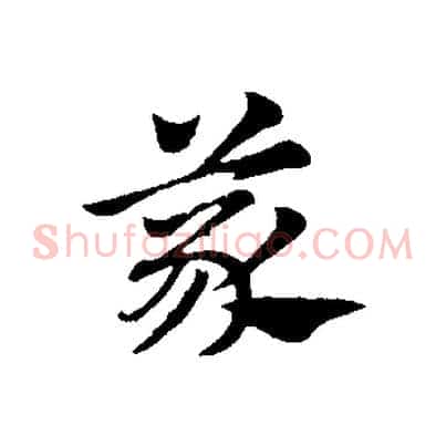 義