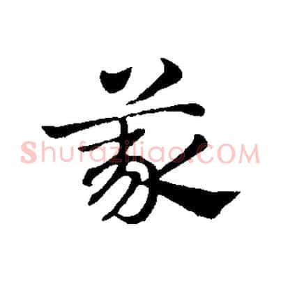 義