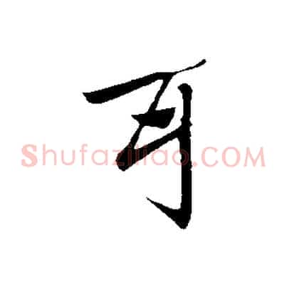 耳