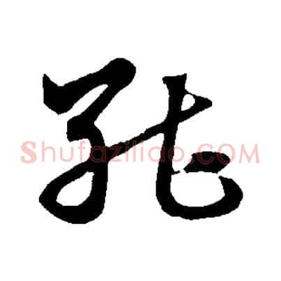 能